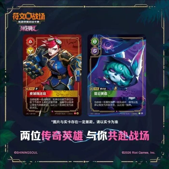 Riftbound TCG Chinese League of Legends TCG Card Game Unleashed Deck ...