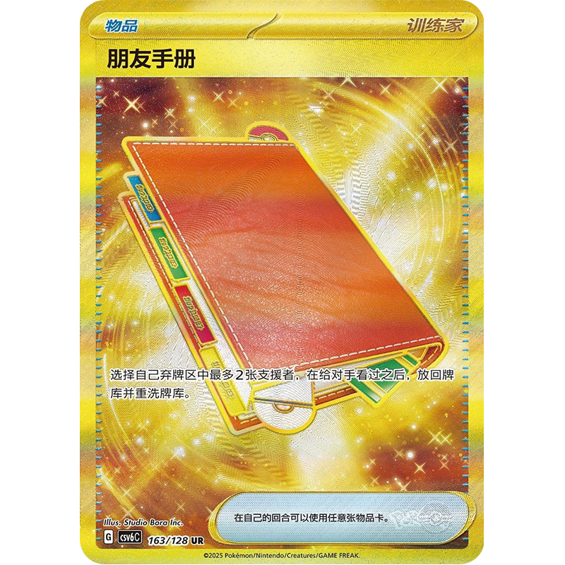 CSV6C-163128-Pal-Pad