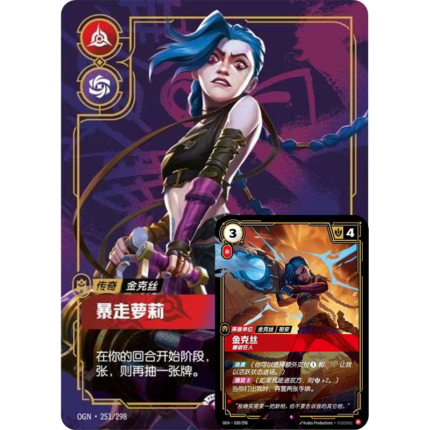 Jinx  Deck|S2 Shenzhen National Open Best Jinx|Riftbound TCG Chinese with basic rarity cards