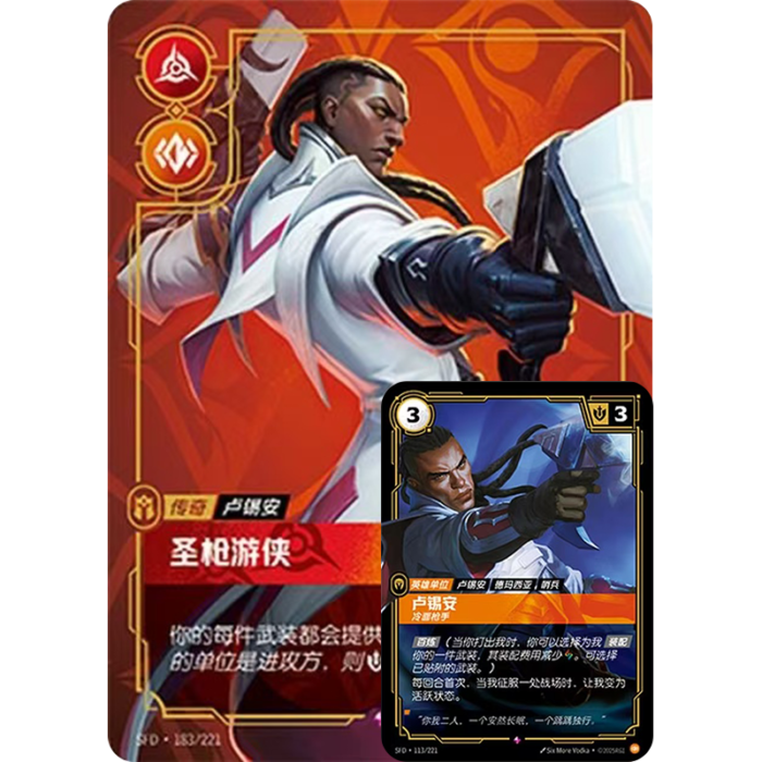 Lucian Deck|S2 Shenzhen National Open Best Lucian|Riftbound TCG Chinese ...