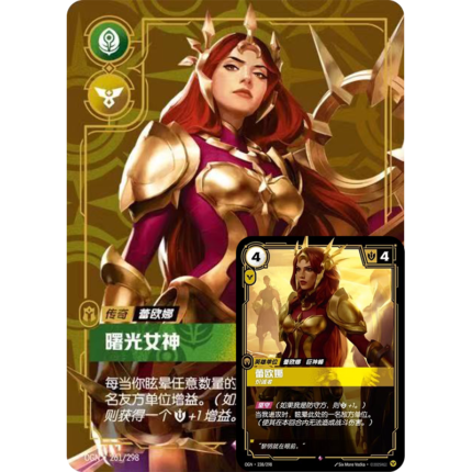 Leona Deck|S2 Shenzhen National Open Best Leona|Riftbound TCG Chinese with basic rarity cards