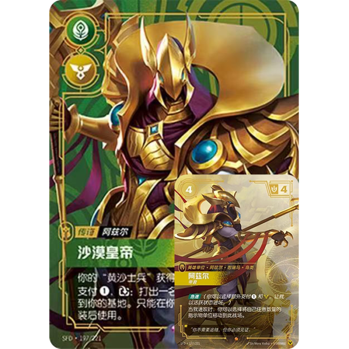 Azir Deck|S2 Shenzhen National Open Best Azir|Riftbound TCG Chinese ...