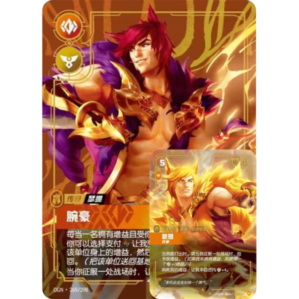 Sett Deck|S2 Shenzhen National Open Best Sett|Riftbound TCG Chinese with basic rarity cards