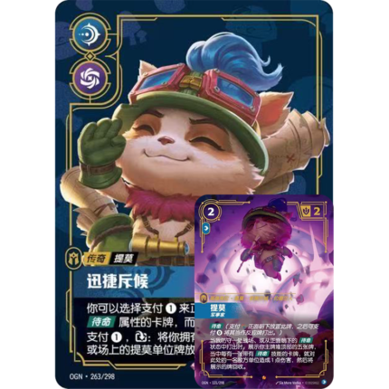Teemo Deck|S2 Shenzhen National Open Best Teemo|Riftbound TCG Chinese with basic rarity cards