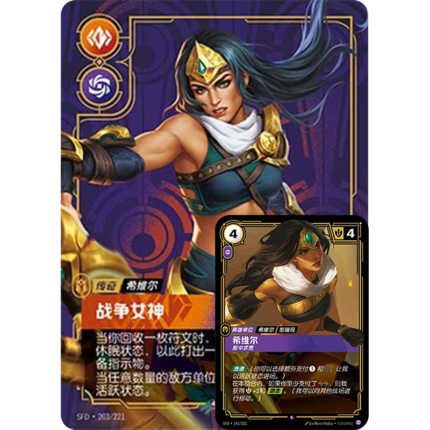 Sivir Deck|S2 Shenzhen National Open Best Sivir|Riftbound TCG Chinese with basic rarity cards