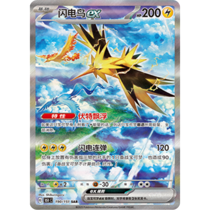 Zapdos ex-Collection 151 Gathering-151C 190/151 SAR-Pokemon PTCG Simplified Chinese Version Exclusive card
