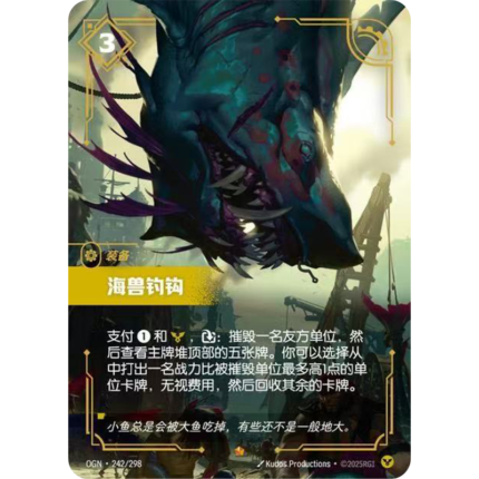 Baited Hook-GEAR-OGN·242/298-Epic-Riftbound TCG Chinese League of Legends Card Game