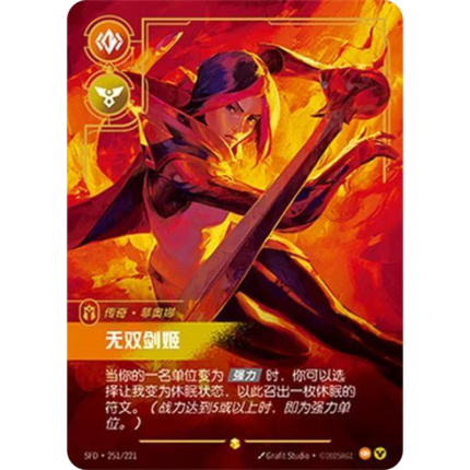 FIORA-Grand Duelist-SFD·251/221-Legendary-Riftbound TCG Chinese League of Legends Card Game