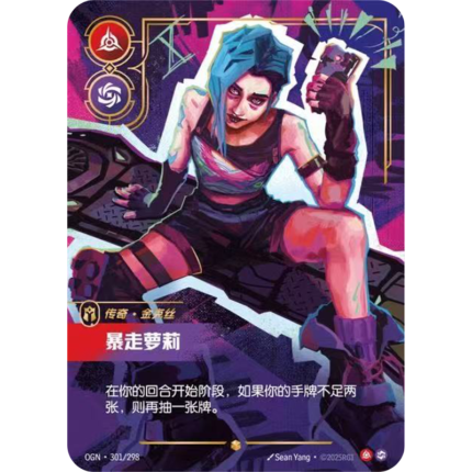 JINX-Loose Cannon-OGN·301/298-Legendary-Riftbound TCG Chinese League of Legends Card Game