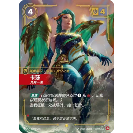 KAI'SA-SURVIVOR-OGN·039a/298-Showcase-Riftbound TCG Chinese League of Legends Card Game