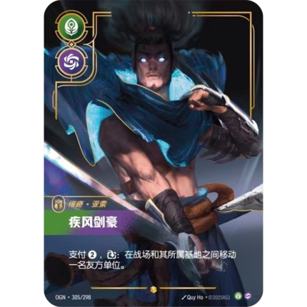 YASUO-Unforgiven-OGN·305/298-Legendary-Riftbound TCG Chinese League of Legends Card Game