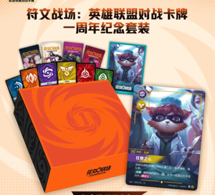 Riftbound: League of Legends TCG Chinese 1st Anniversary Gift of the Rift Bundle